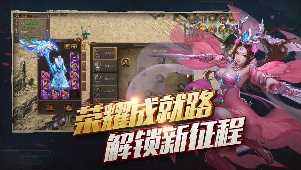 硬霸三国传奇游戏