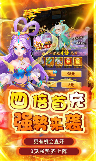 皇城战0.1折捉宠大师版游戏