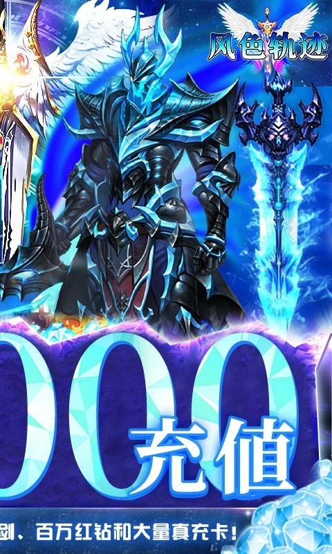 风色轨迹0.05折御灵师版游戏
