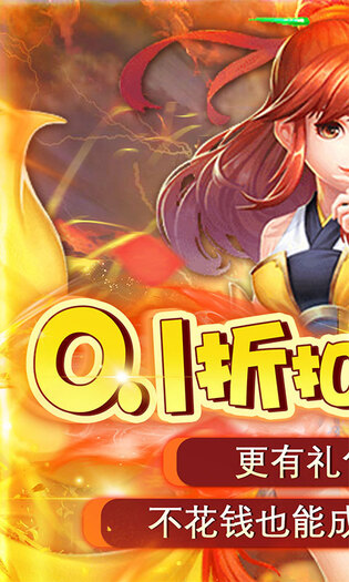 皇城战0.1折捉宠大师版游戏
