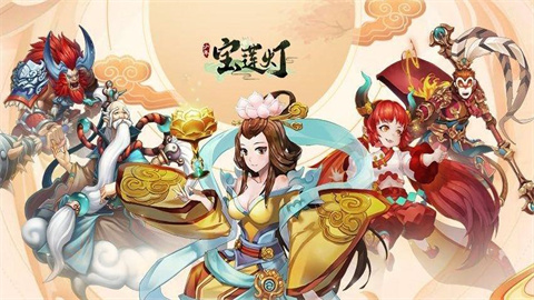 少年宝莲灯版本大全