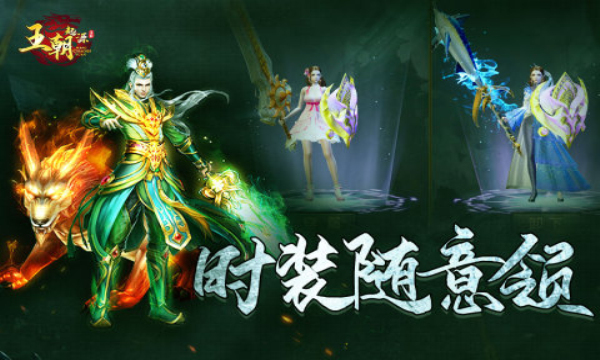王朝起源游戏