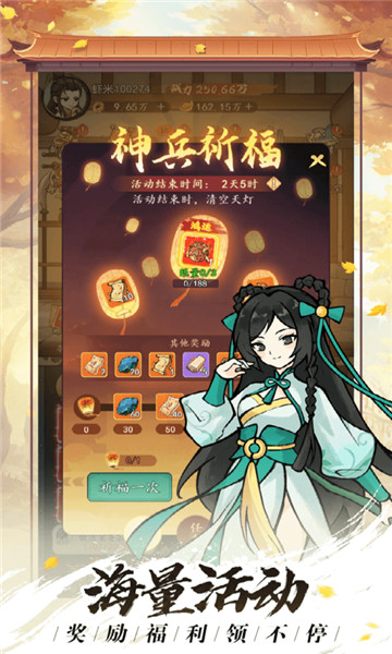 空岛护卫队GM版游戏