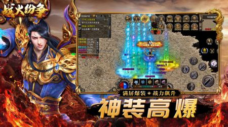 战火纷争搬砖版游戏