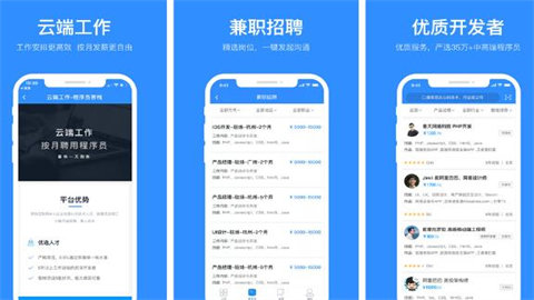 程序员客栈app版本大全