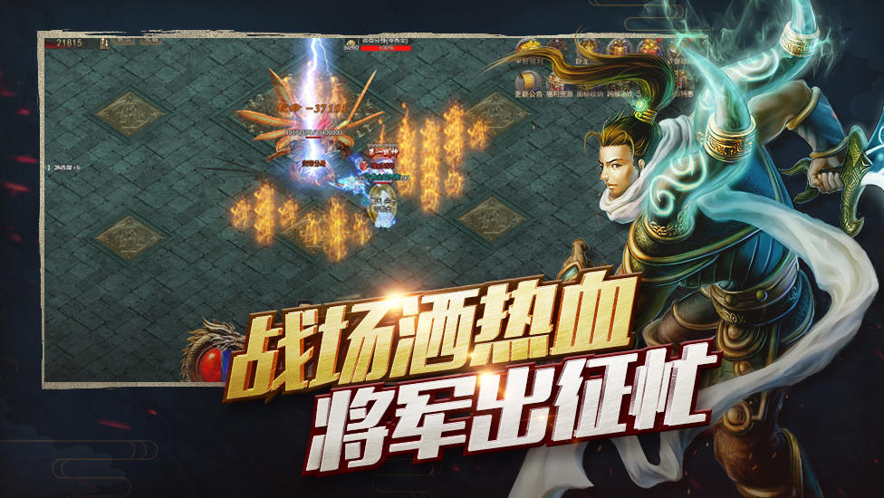 硬霸三国传奇游戏