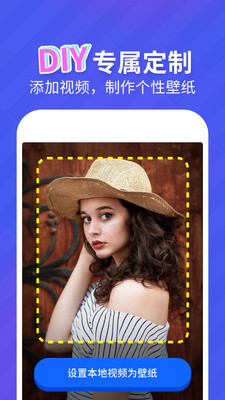 Vper动态壁纸APP