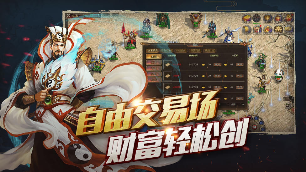 硬霸三国传奇游戏