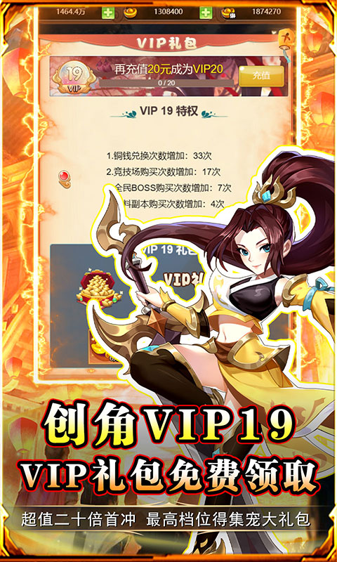勇闯女儿国0.1折隐藏神宠版游戏