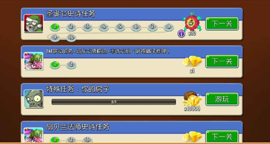 植物大战僵尸2Shuffle版金版游戏