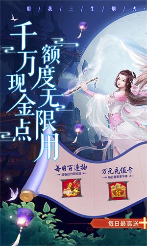 神州豪侠0.1折一梦江湖版游戏