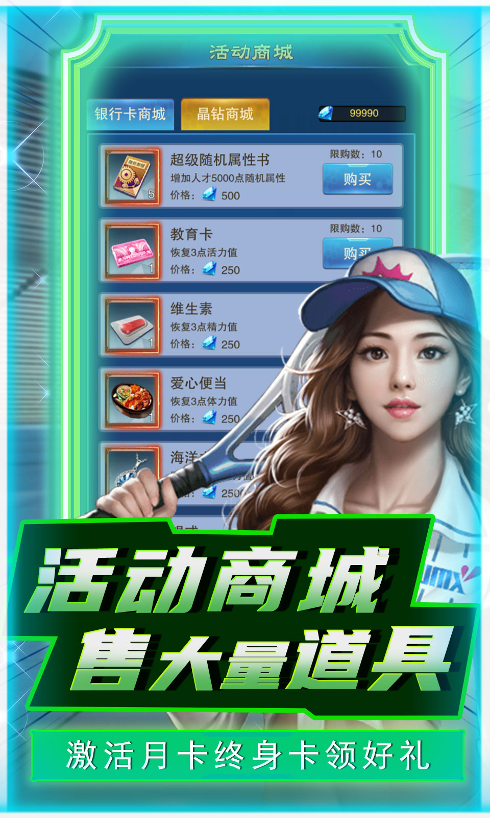 英雄计划UR萌娘0.1折版游戏