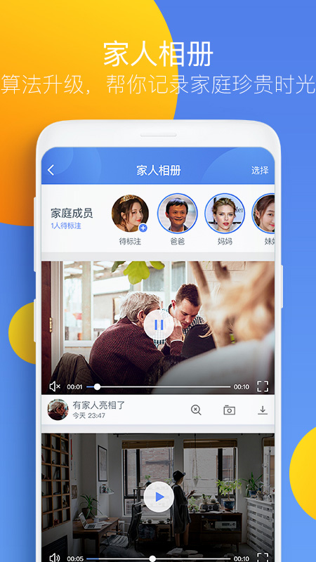360摄像机户外版APP