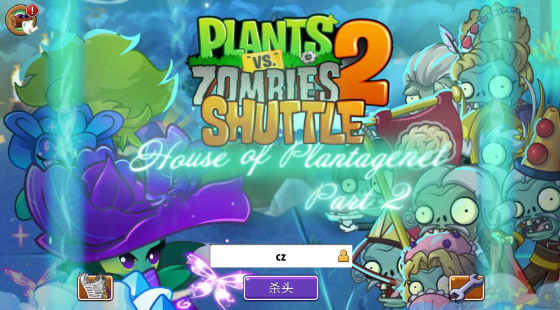 植物大战僵尸2Shuffle版金版游戏