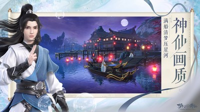 梦幻新诛仙华为渠道游戏