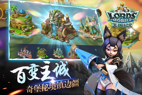 王国纪元华为版游戏