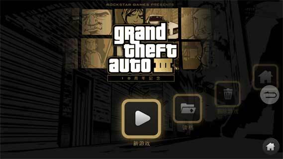 gta3游戏