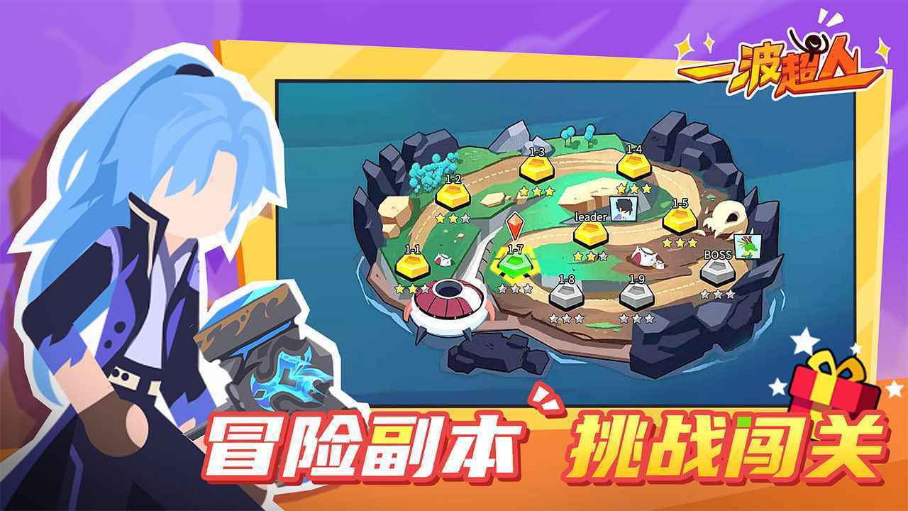 一波超人mod游戏