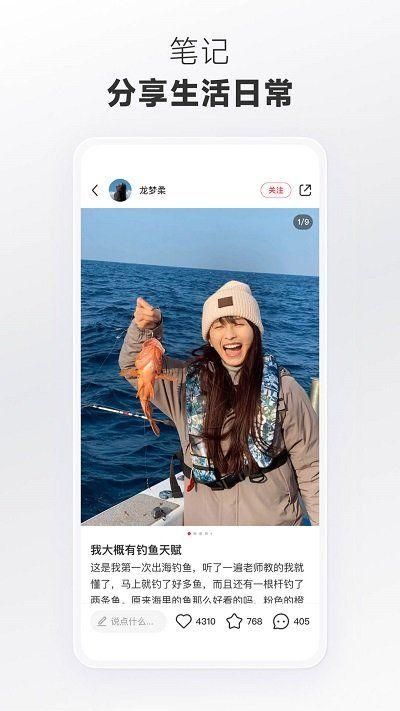 小红书纯净版APP