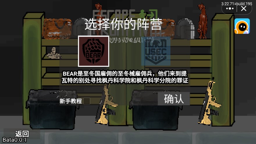 逃离提瓦特游戏