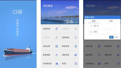 便捷过闸app官方版大全
