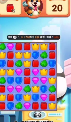 旺财不能停游戏
