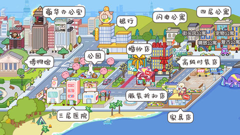米加小镇世界手机版游戏
