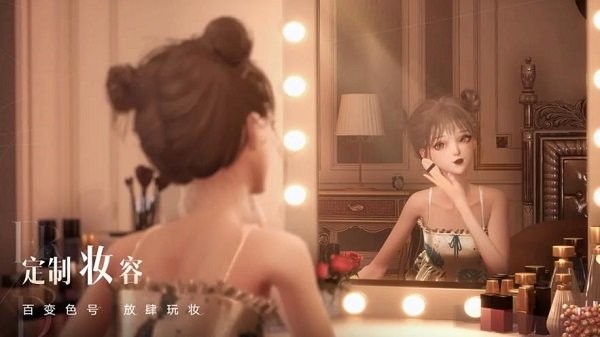 以闪亮之名官服游戏
