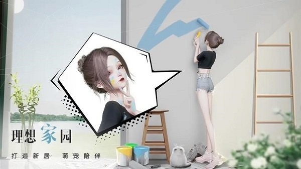 以闪亮之名官服游戏
