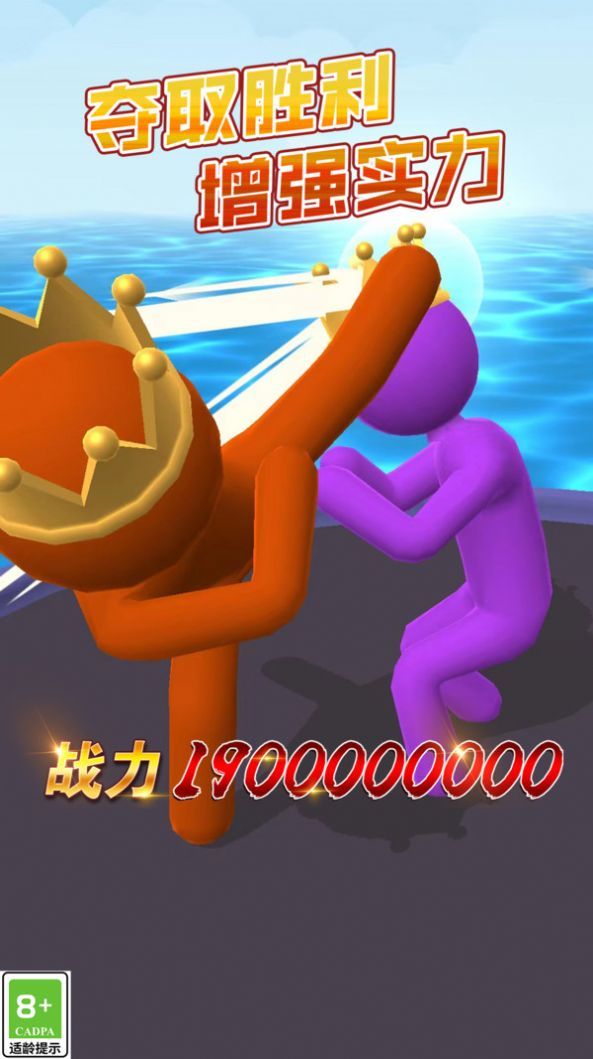 老大向前冲游戏