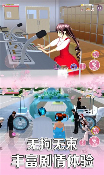 樱花校园百变女生游戏