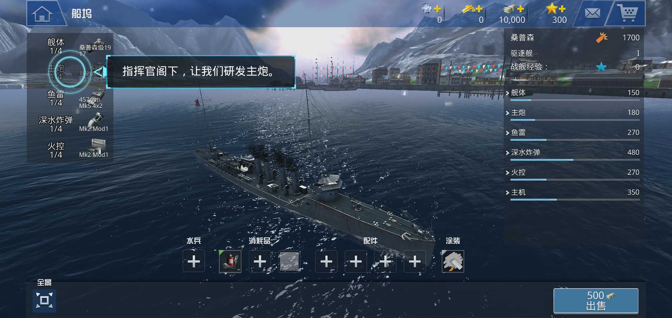 战舰世界闪击战国际服游戏