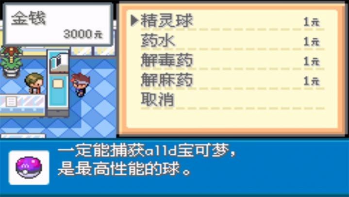 口袋妖怪口袋暴龙游戏