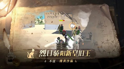 12世纪的黎凡特游戏