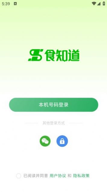 供需云APP