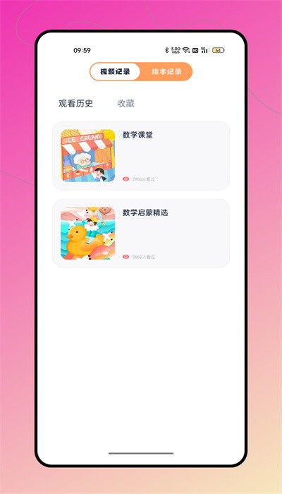 智学通APP