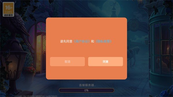 少女之瞳游戏