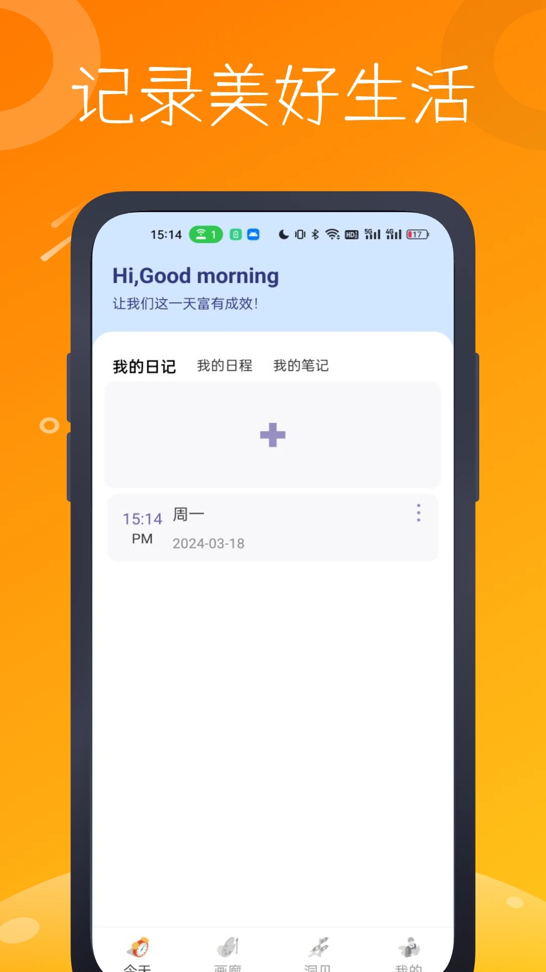 心光APP