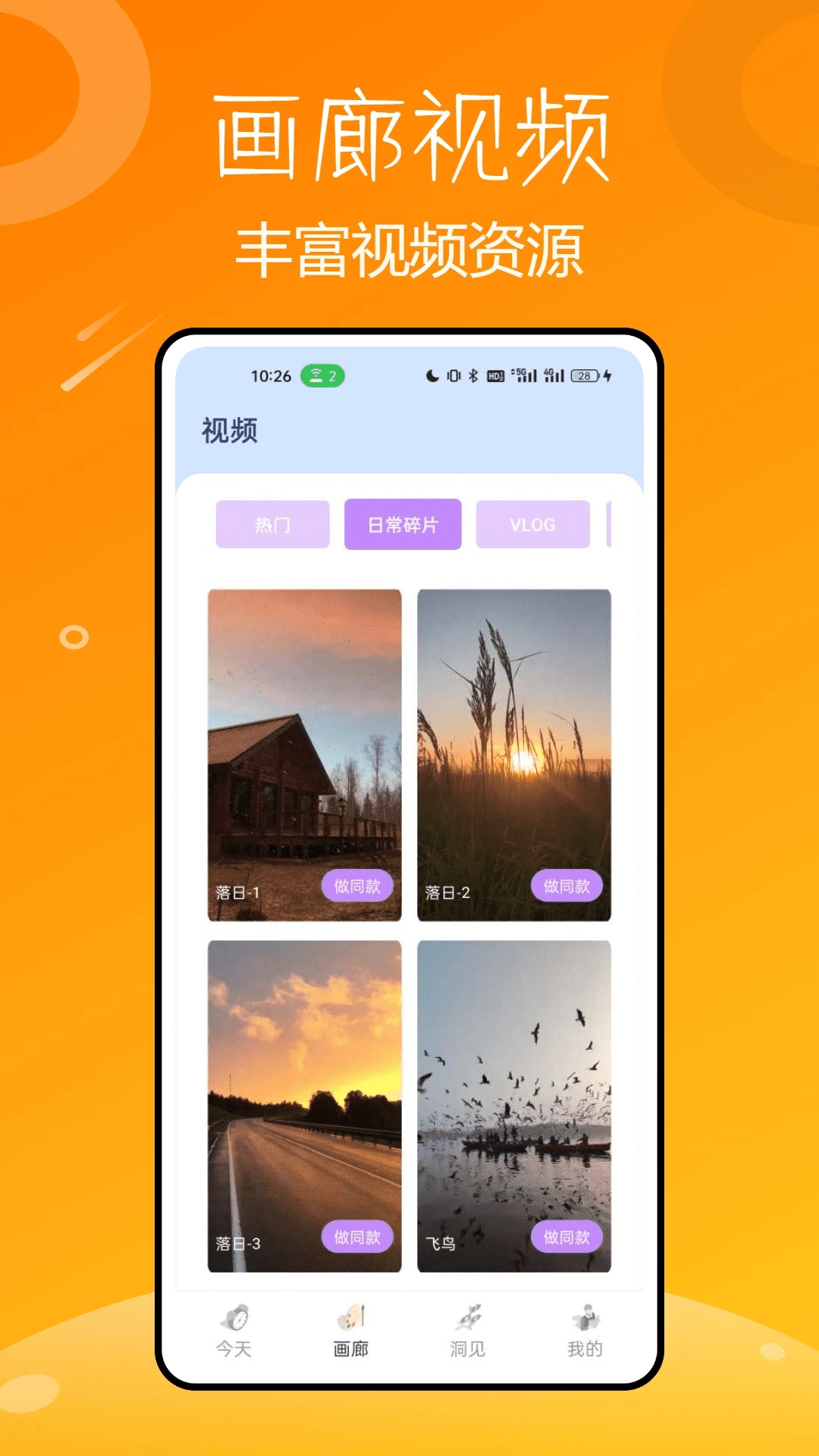 心光APP
