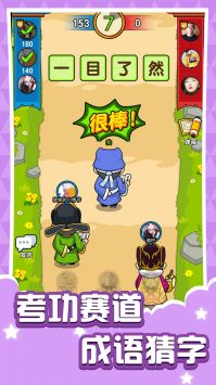 乱斗派对游戏