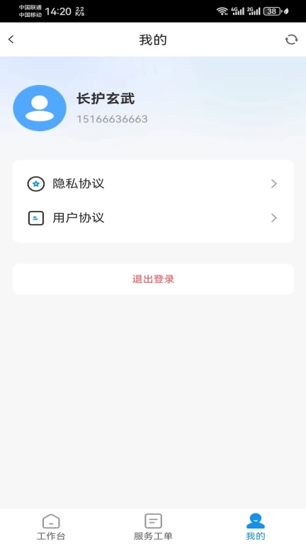 松椿果APP