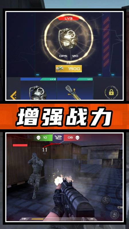 射击战争游戏