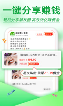 优惠券返利券APP
