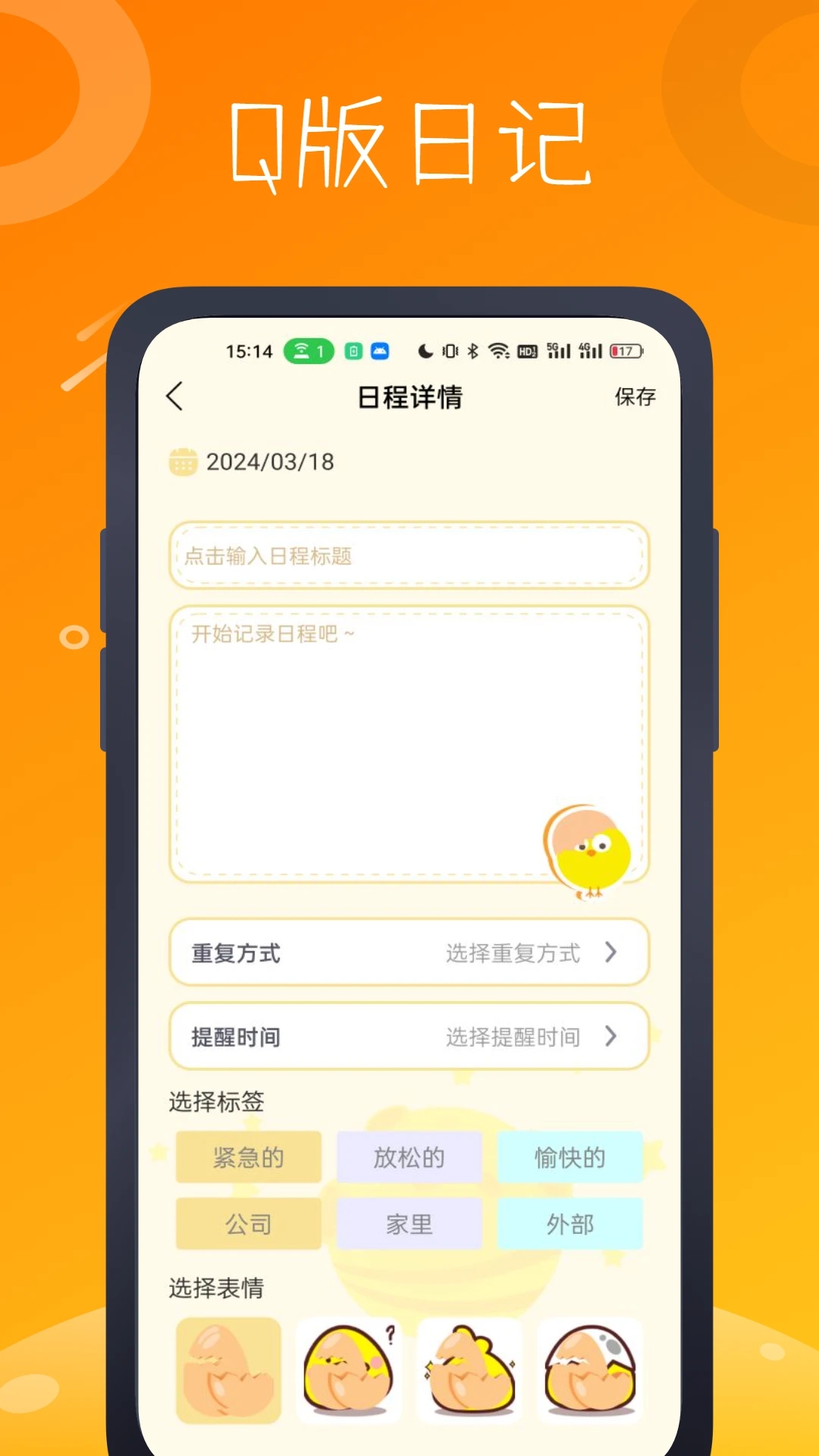 心光APP