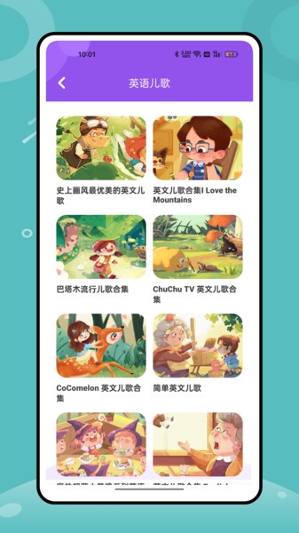 英语角APP