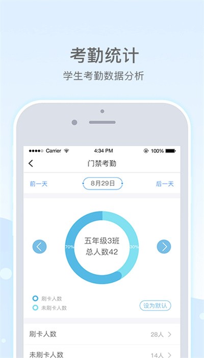 乐培教师APP