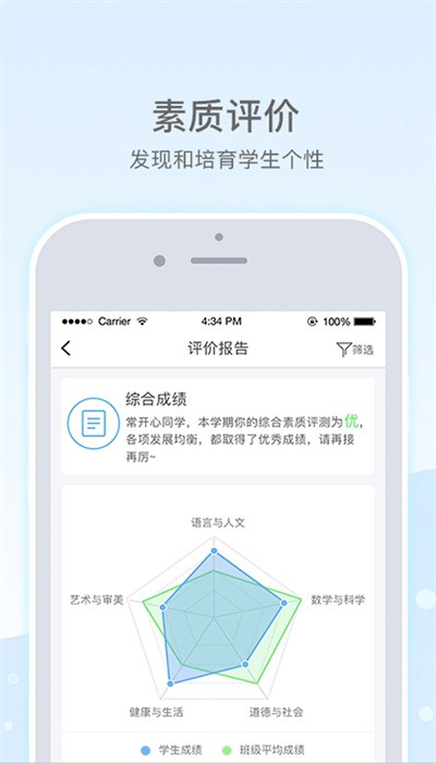 乐培教师APP