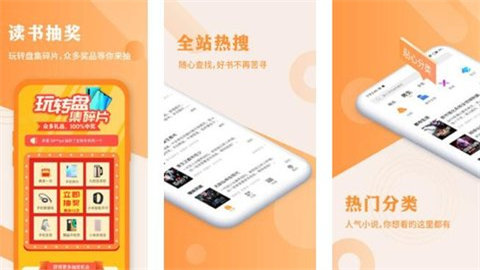 疯狂阅读app大全