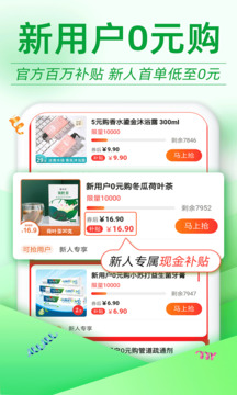 优惠券返利券APP