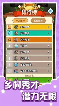 乱斗派对游戏